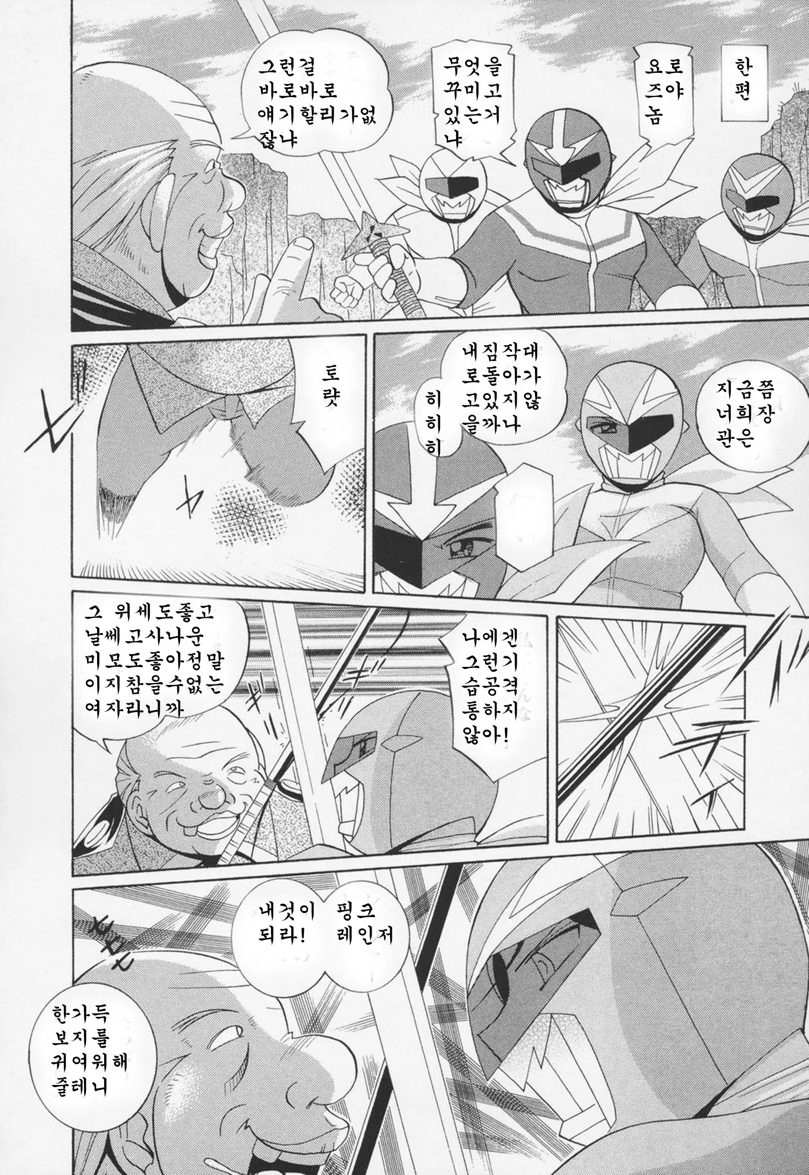 웹툰 이미지 17