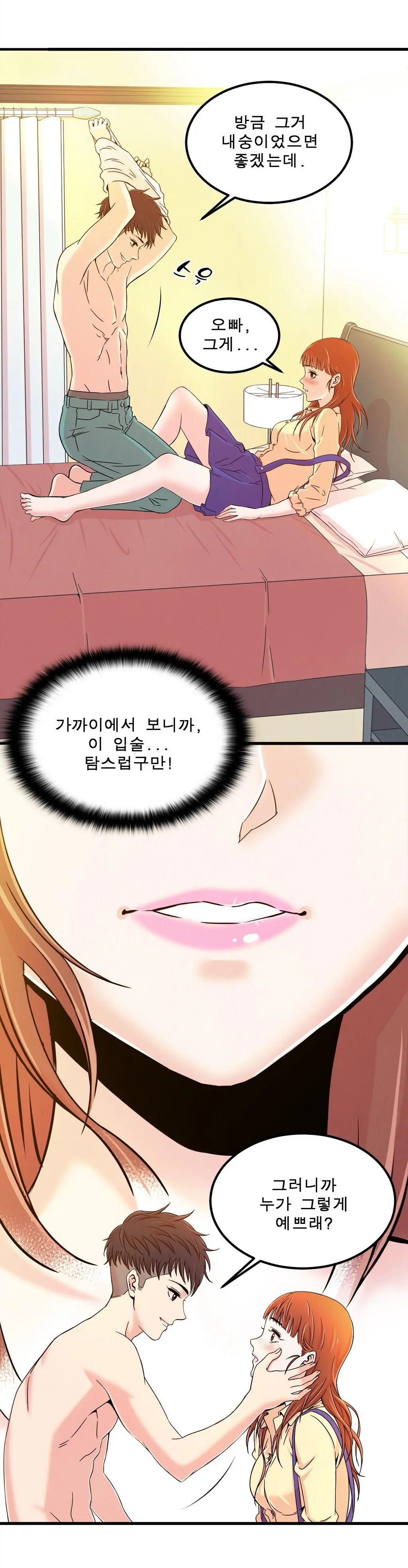 웹툰 이미지 192