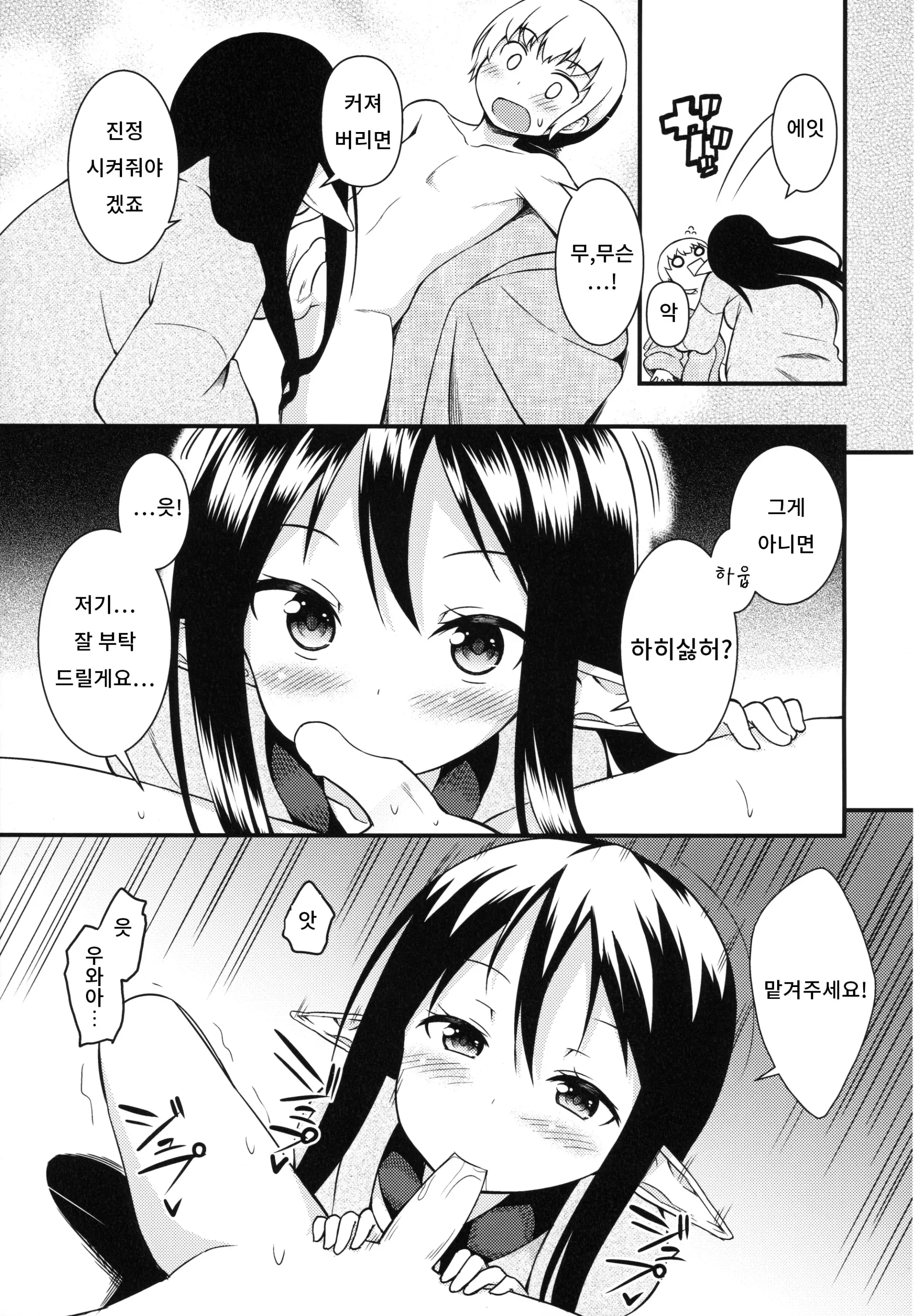 웹툰 이미지 11