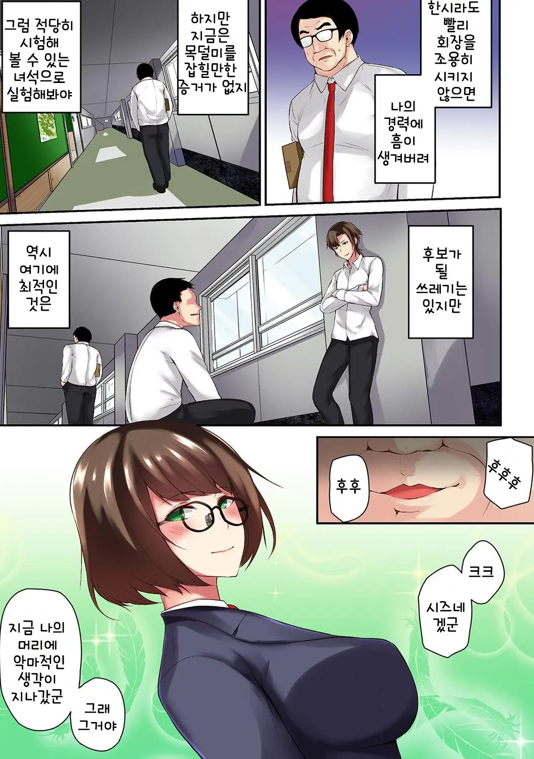 웹툰 이미지 3