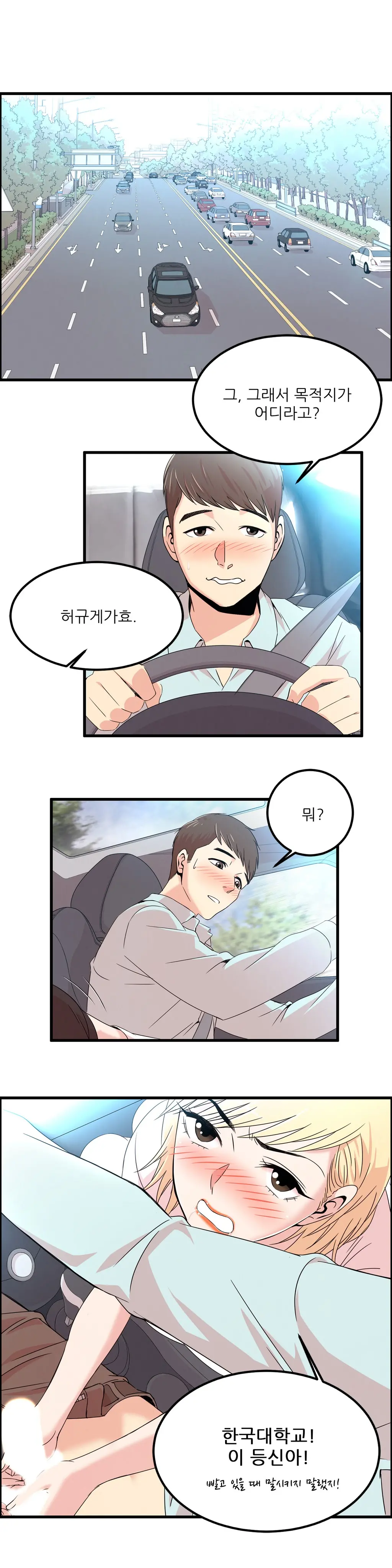 웹툰 이미지 368