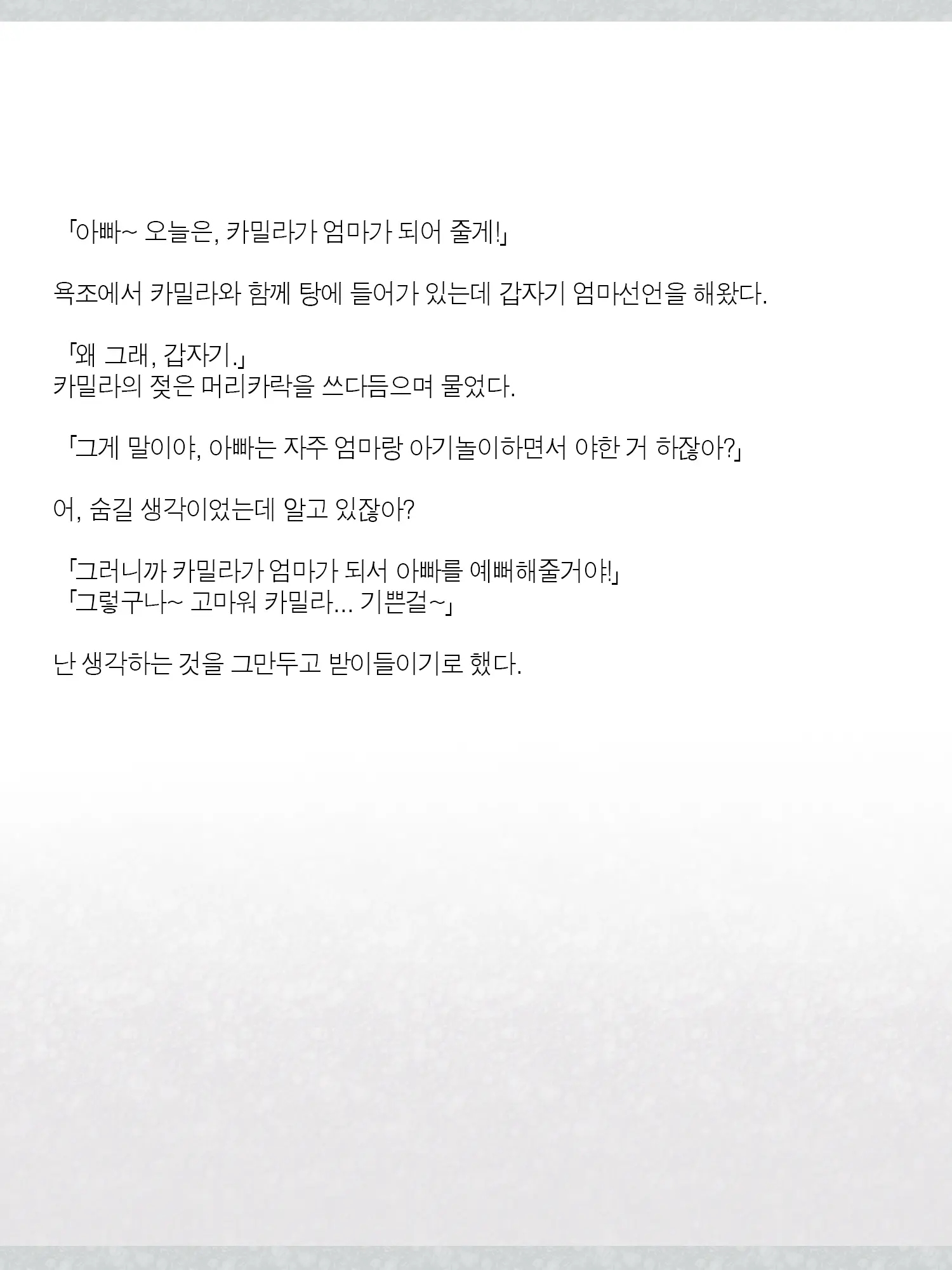 웹툰 이미지 447