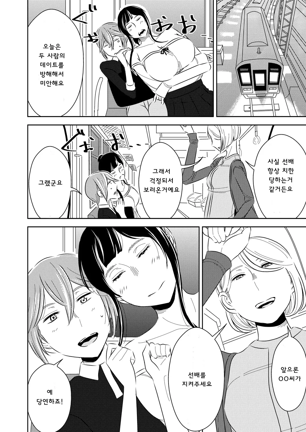 웹툰 이미지 19