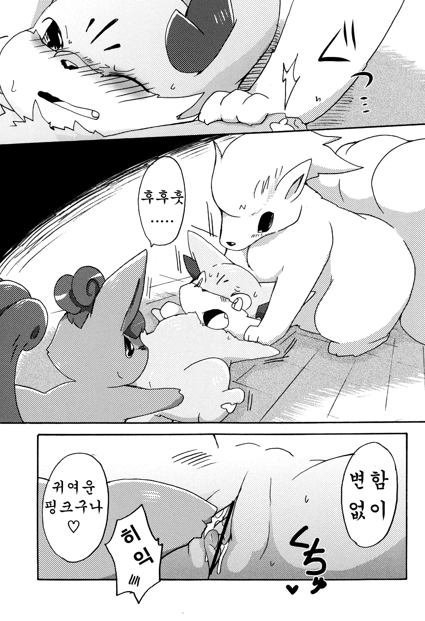 웹툰 이미지 9