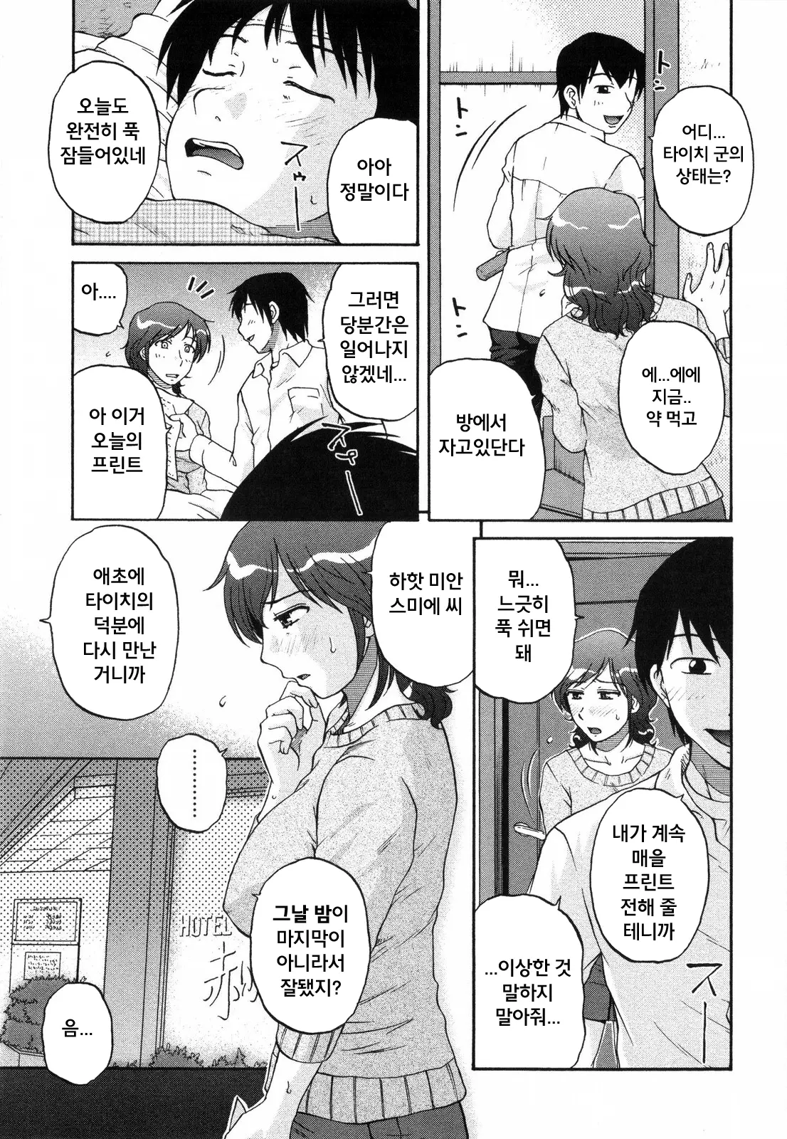 웹툰 이미지 161