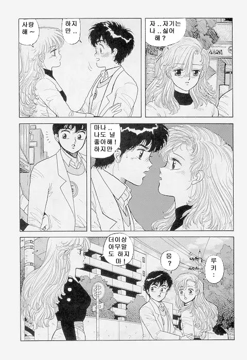 웹툰 이미지 333