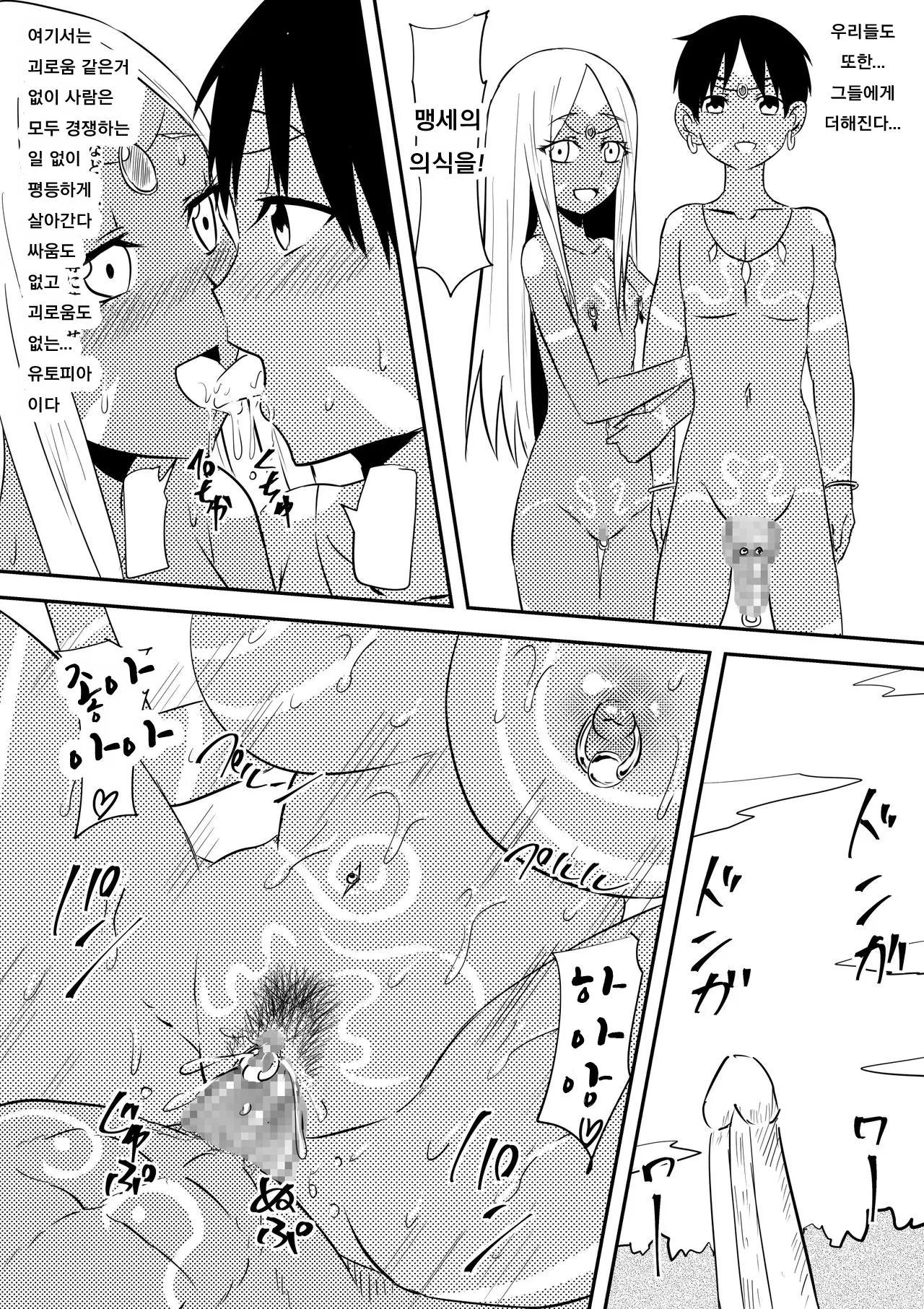 웹툰 이미지 59