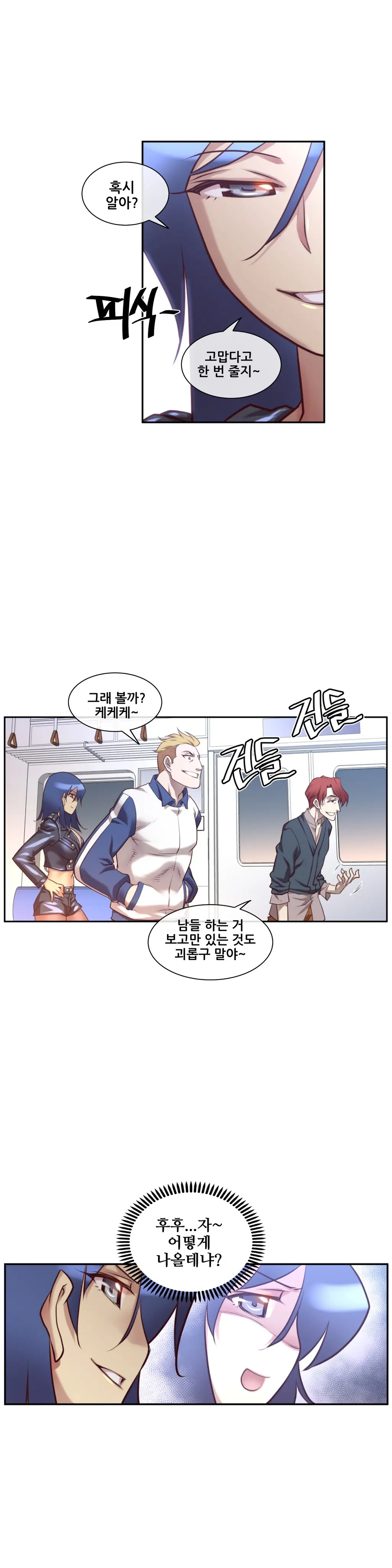 웹툰 이미지 306
