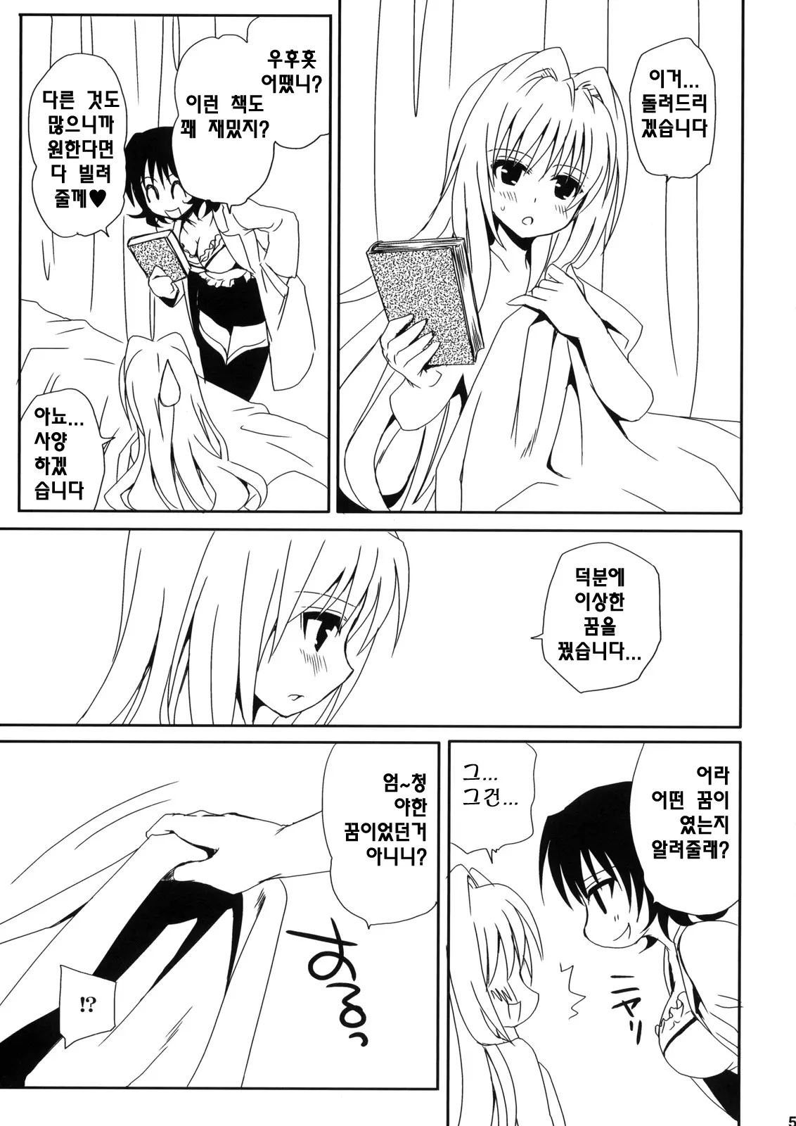 웹툰 이미지 4