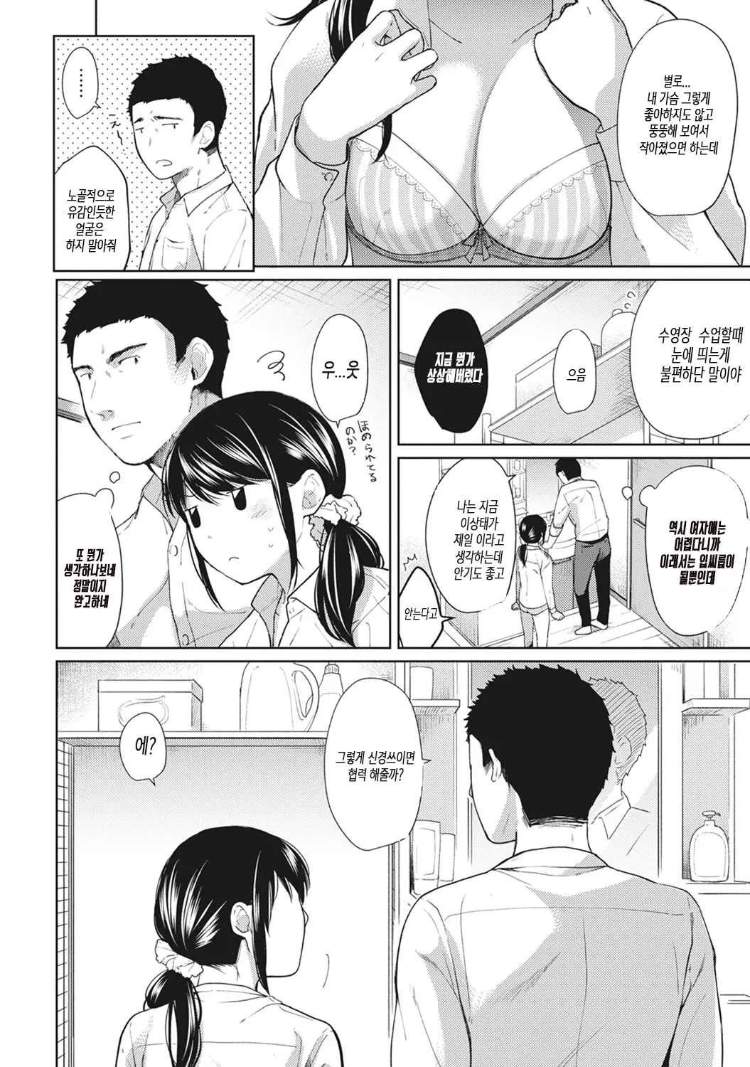 웹툰 이미지 154