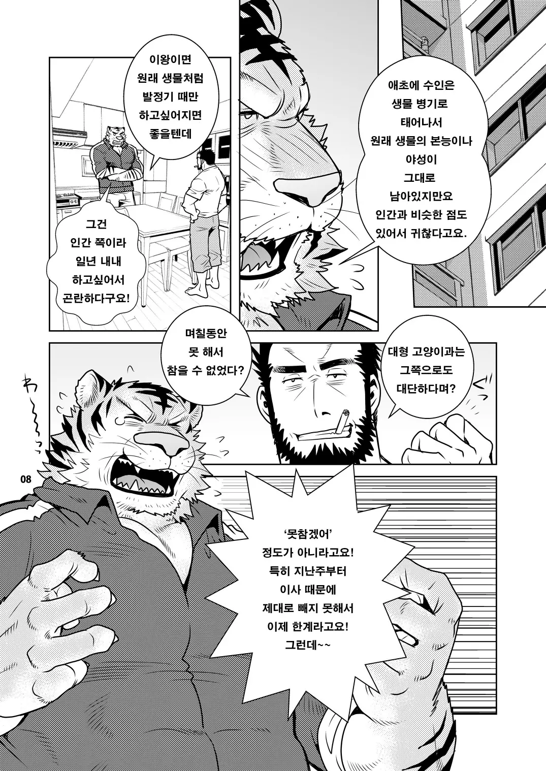 웹툰 이미지 7