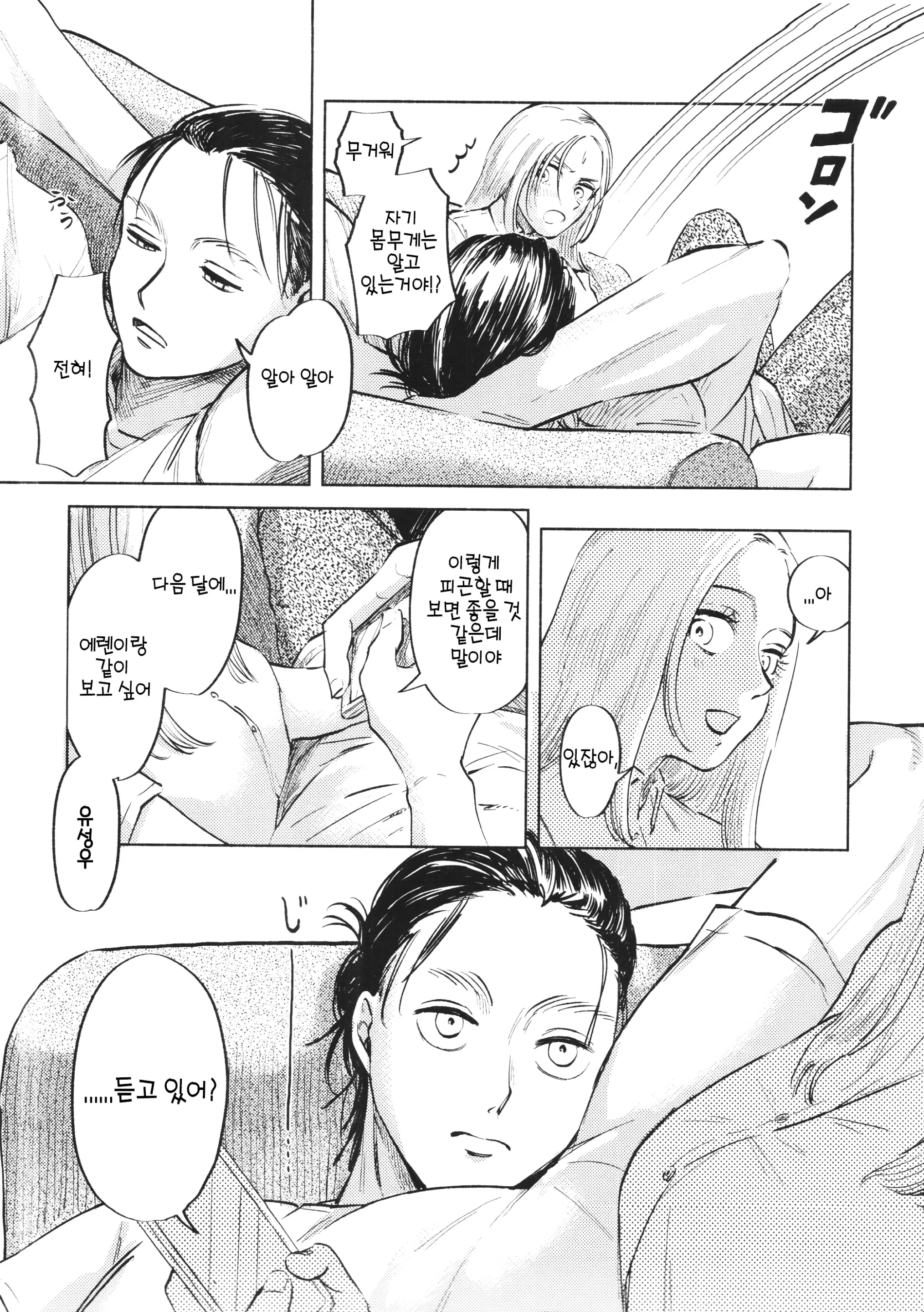 웹툰 이미지 6