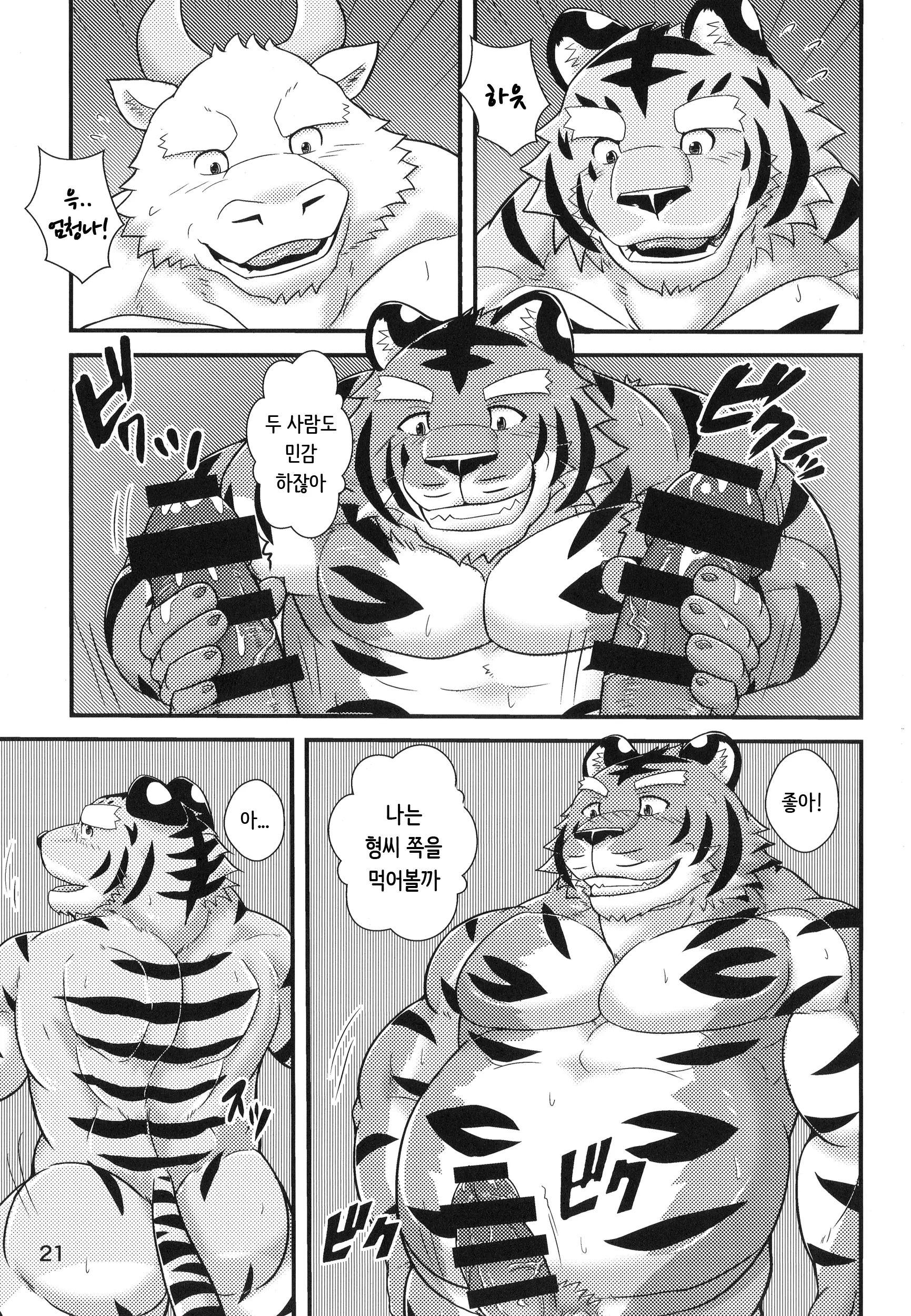 웹툰 이미지 20