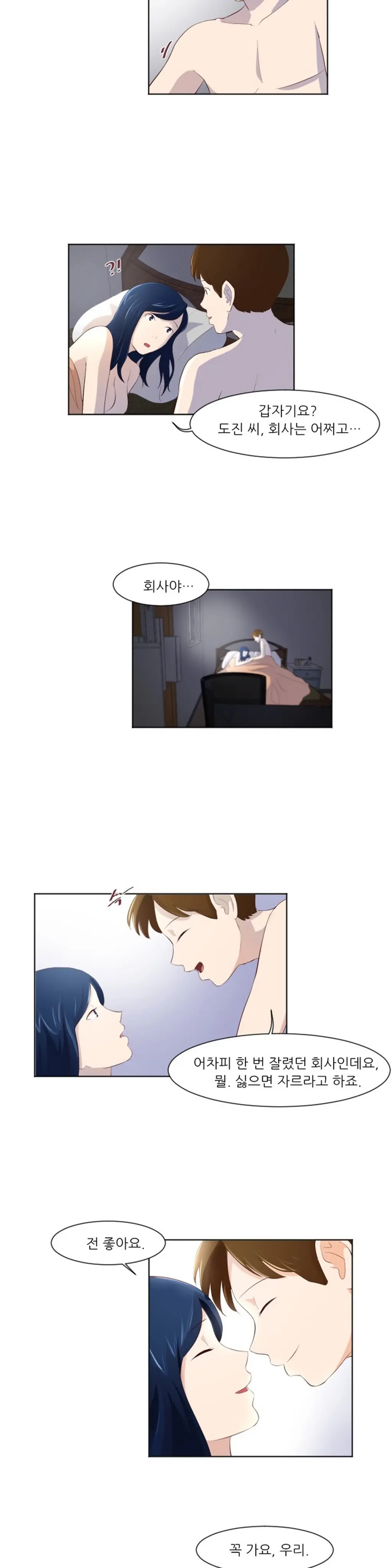 웹툰 이미지 456