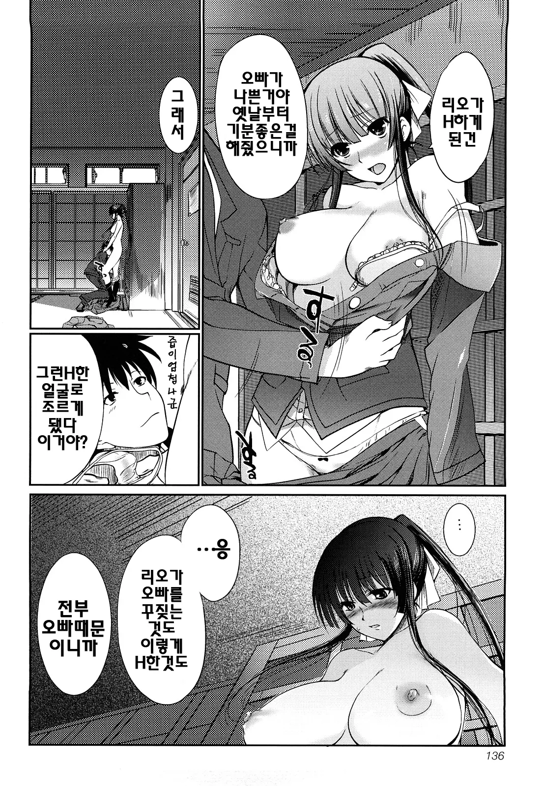 웹툰 이미지 136