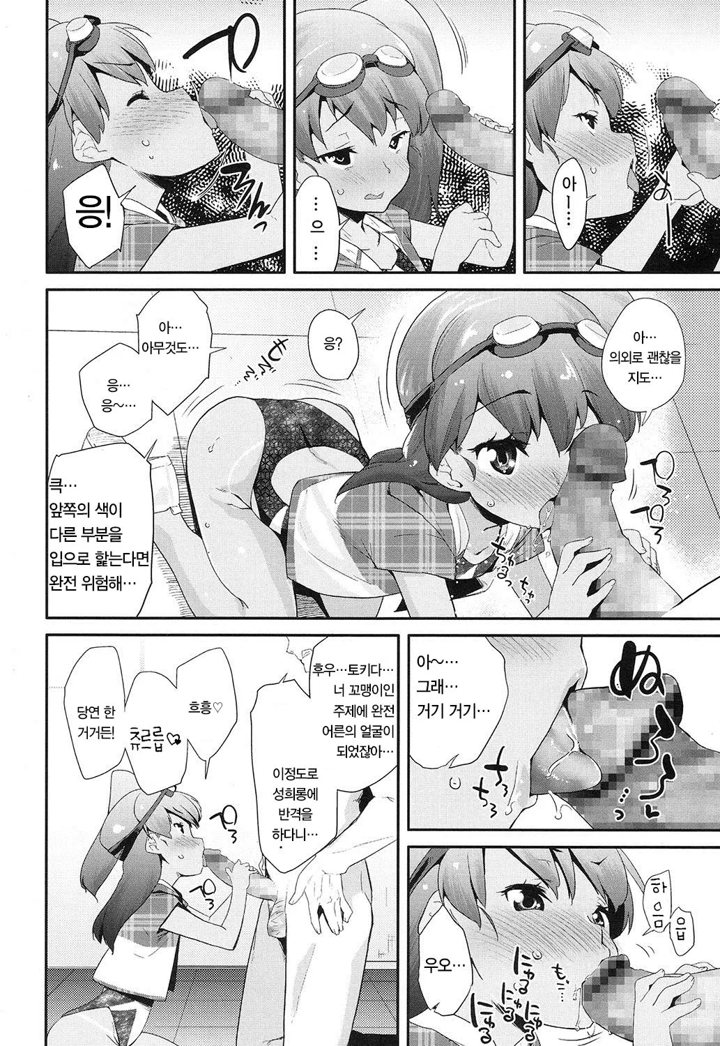 웹툰 이미지 6