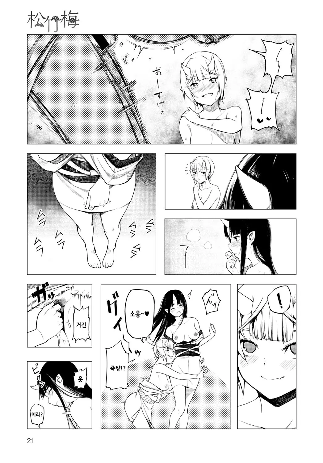 웹툰 이미지 6
