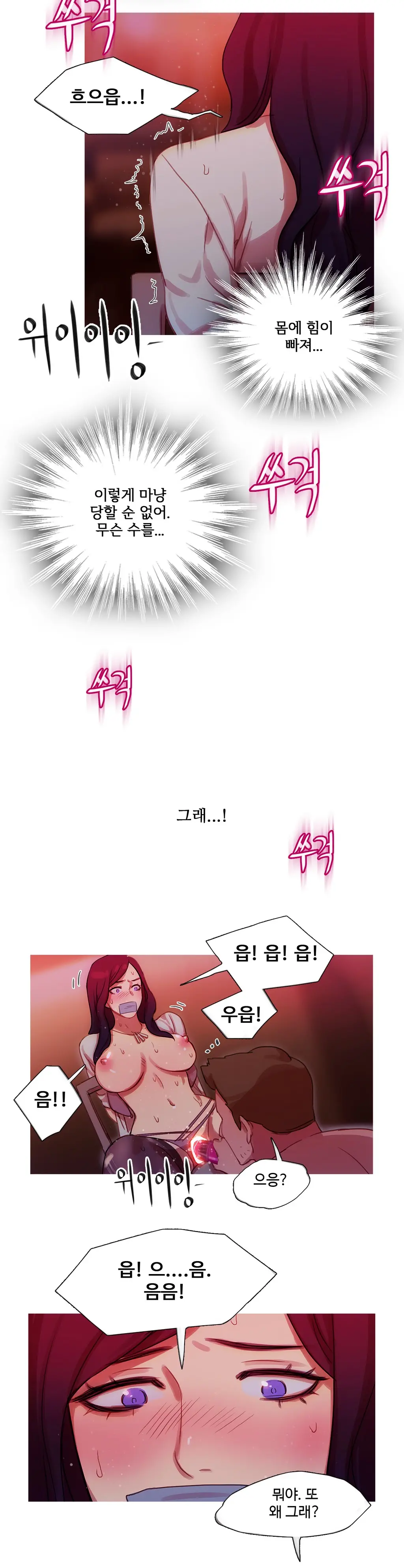 웹툰 이미지 444