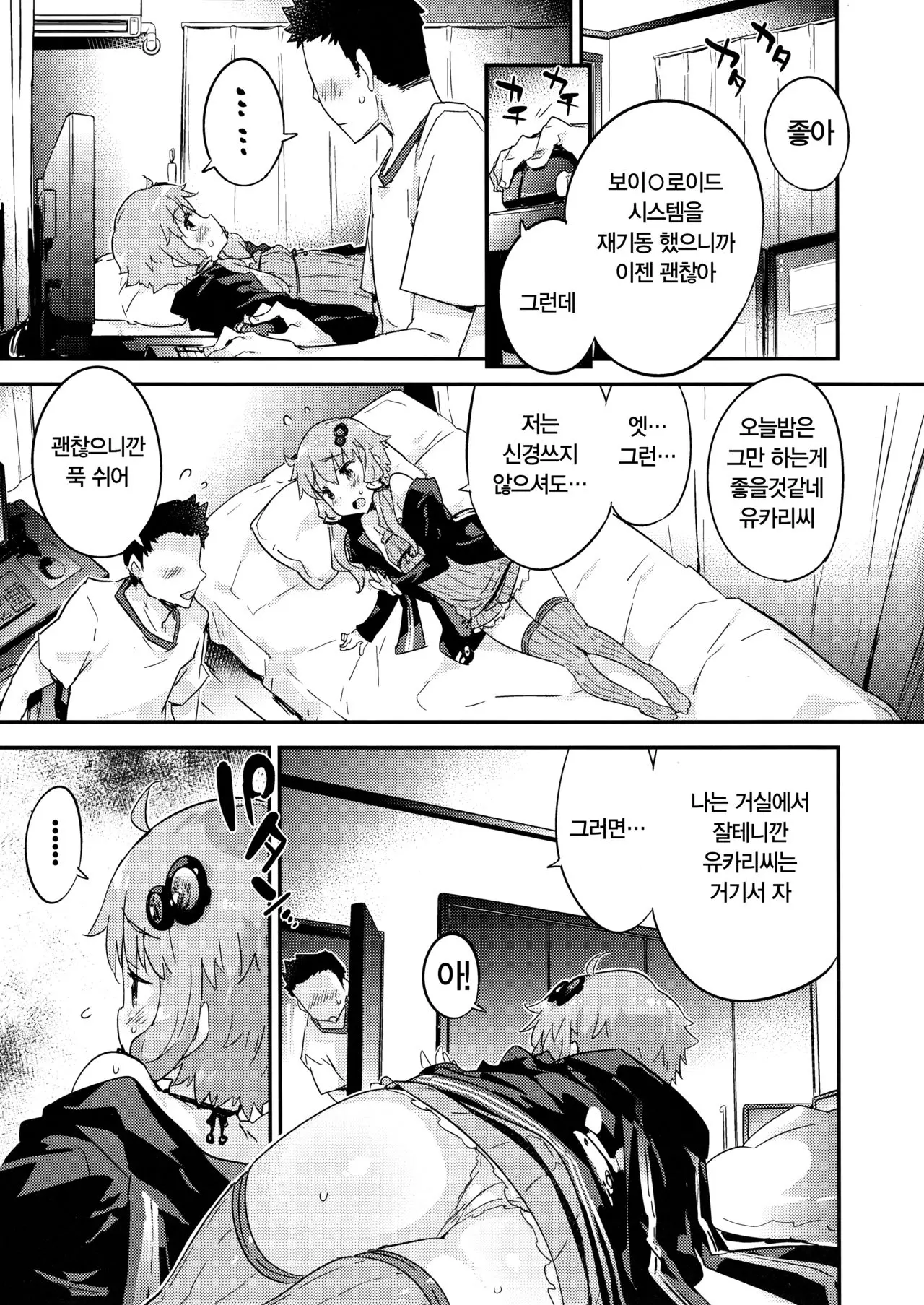 웹툰 이미지 4