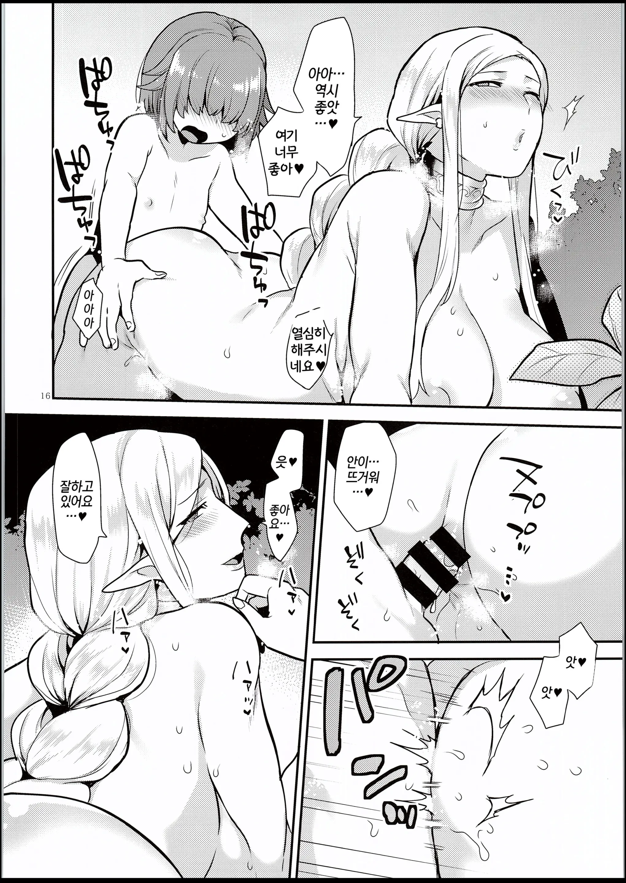 웹툰 이미지 14