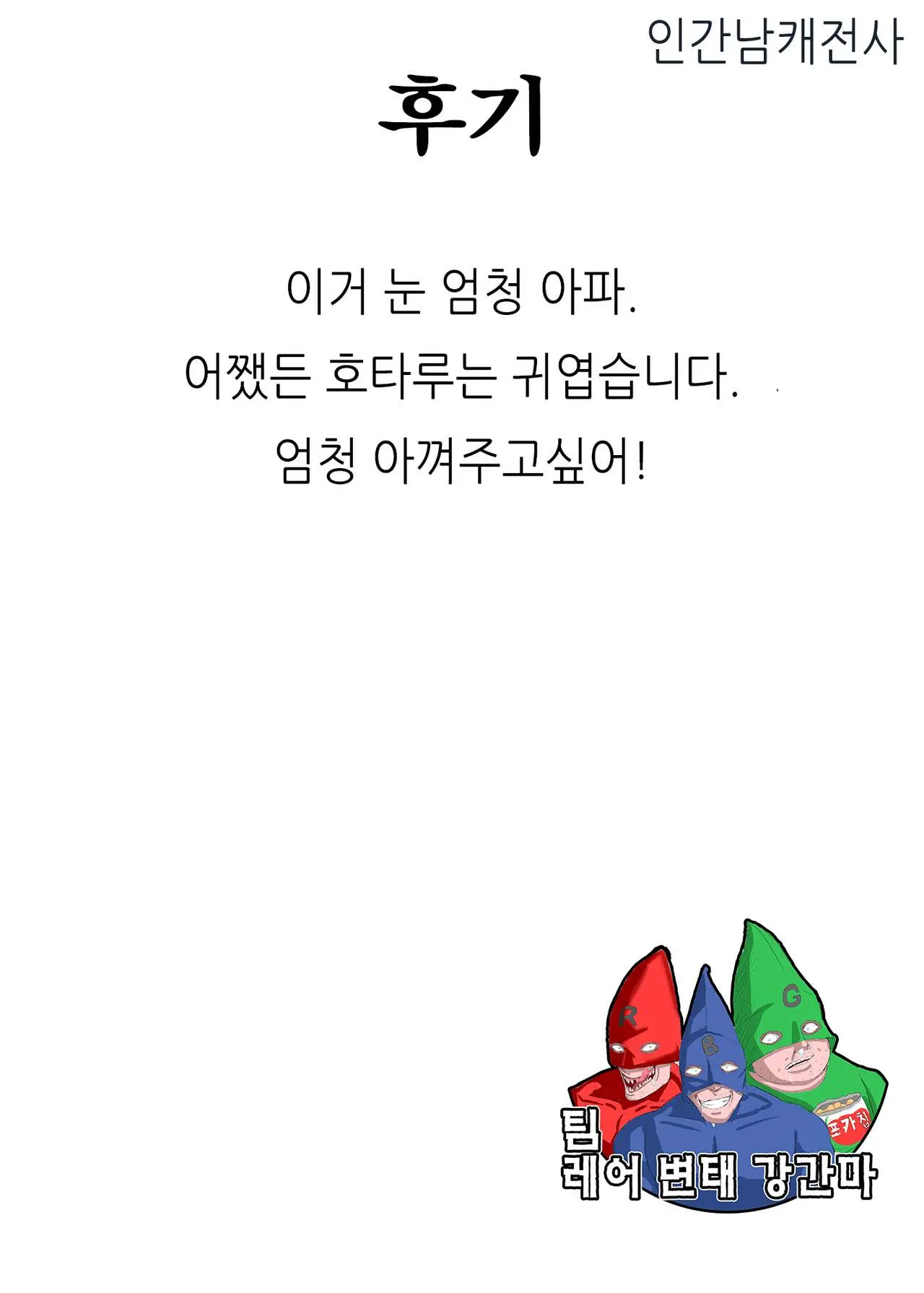 웹툰 이미지 12