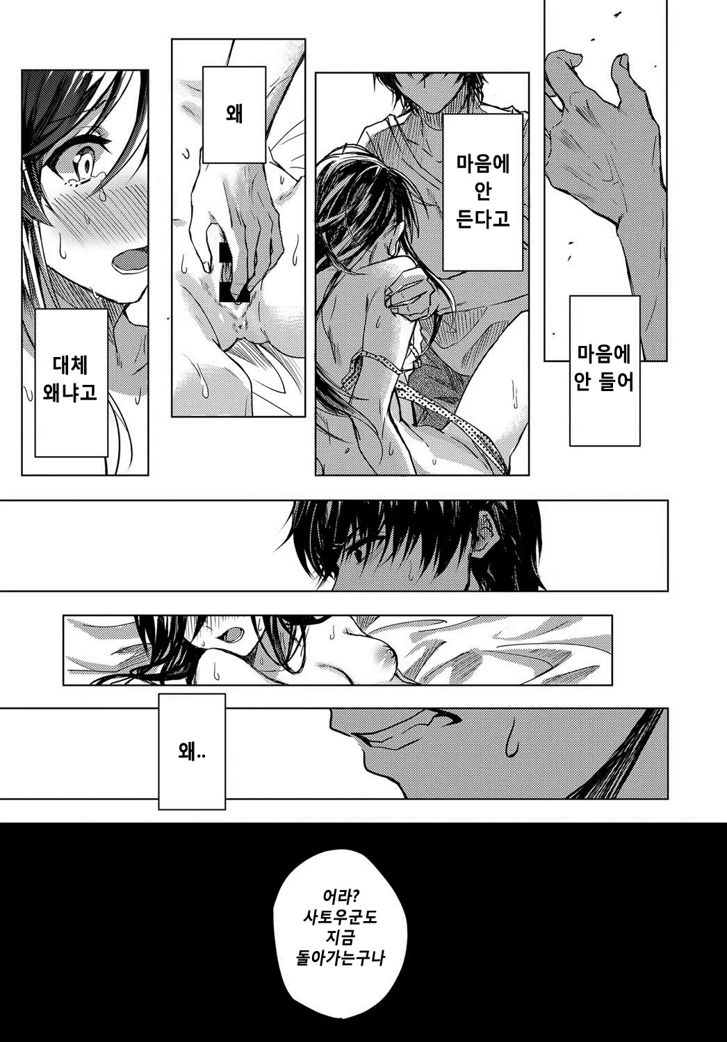 웹툰 이미지 12