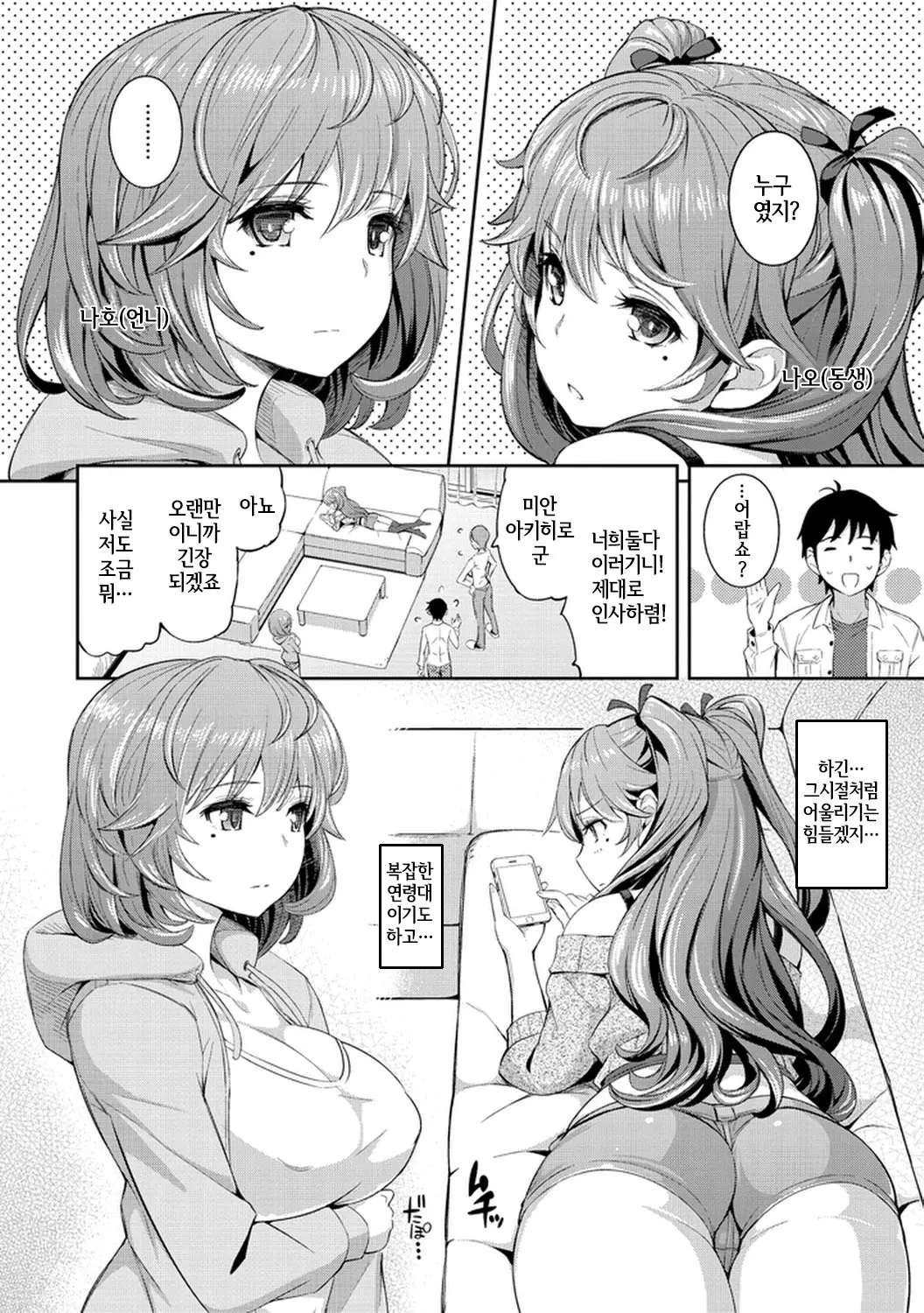 웹툰 이미지 8