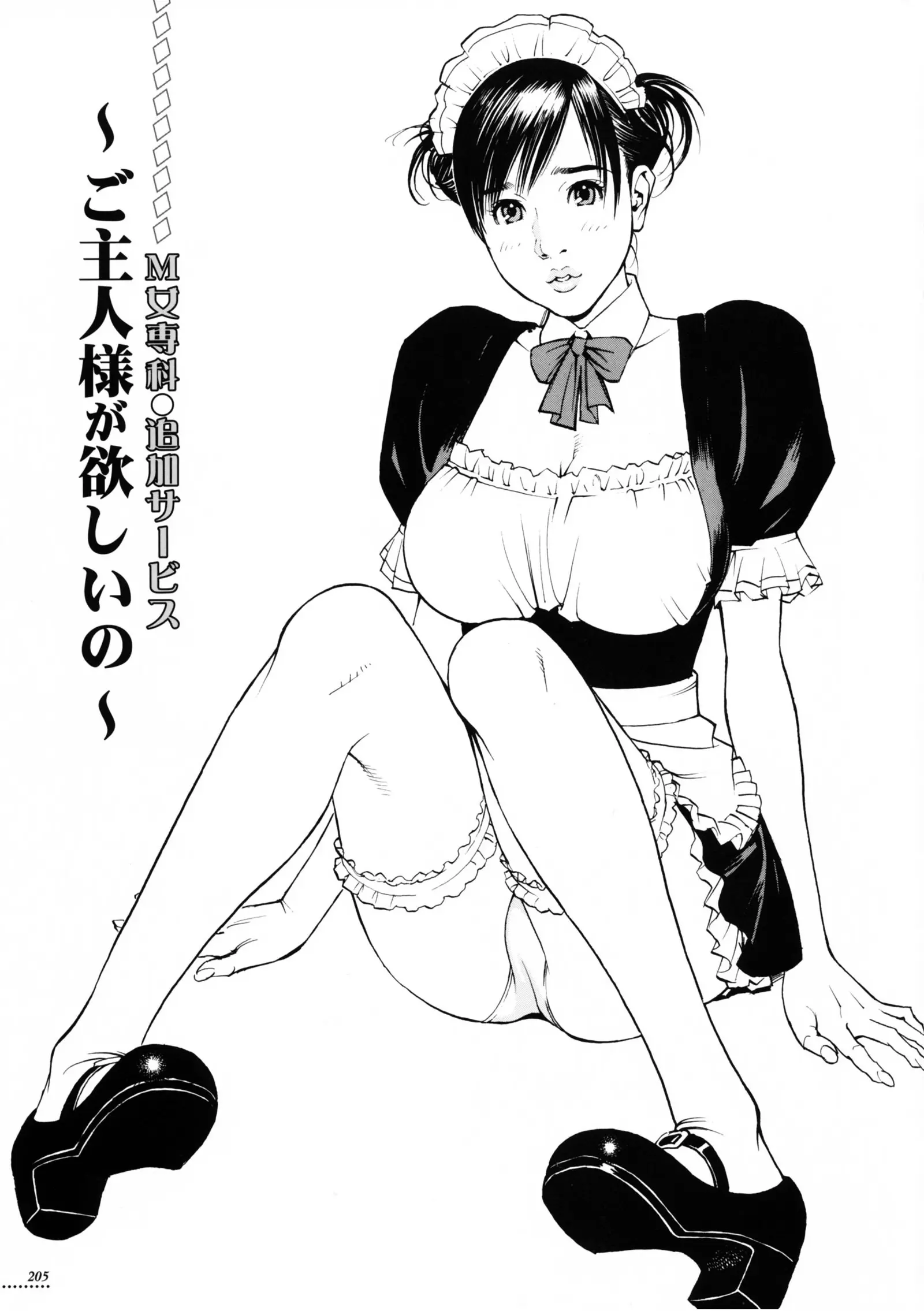 웹툰 이미지 202