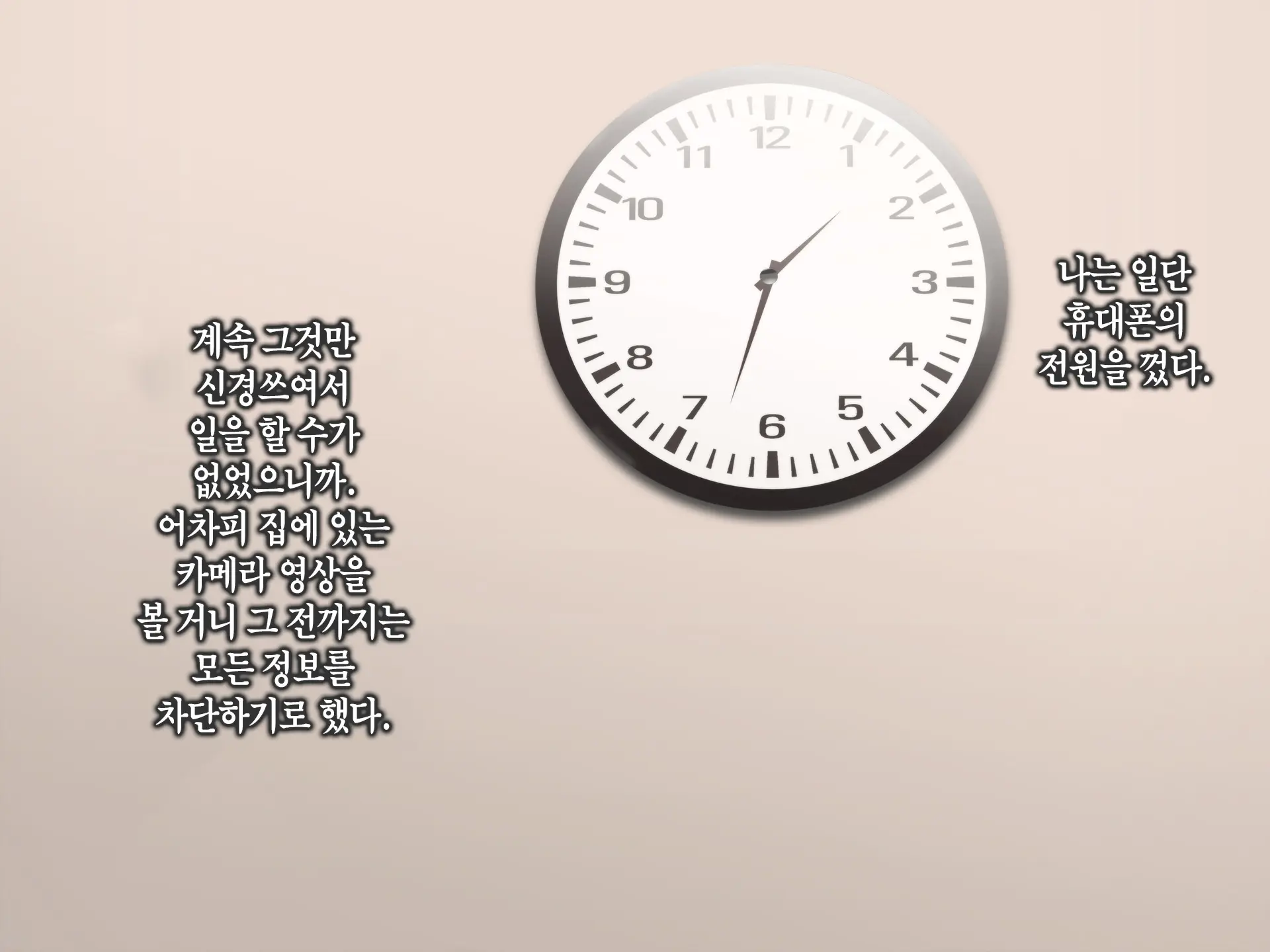 웹툰 이미지 382