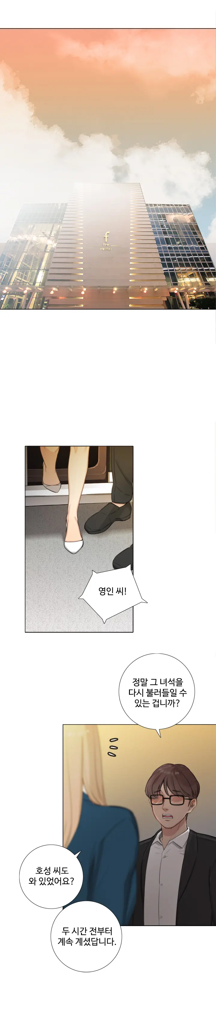 웹툰 이미지 287