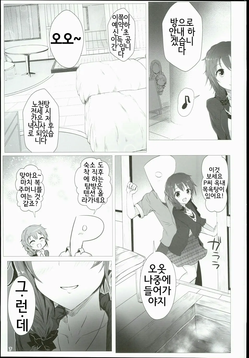 웹툰 이미지 6