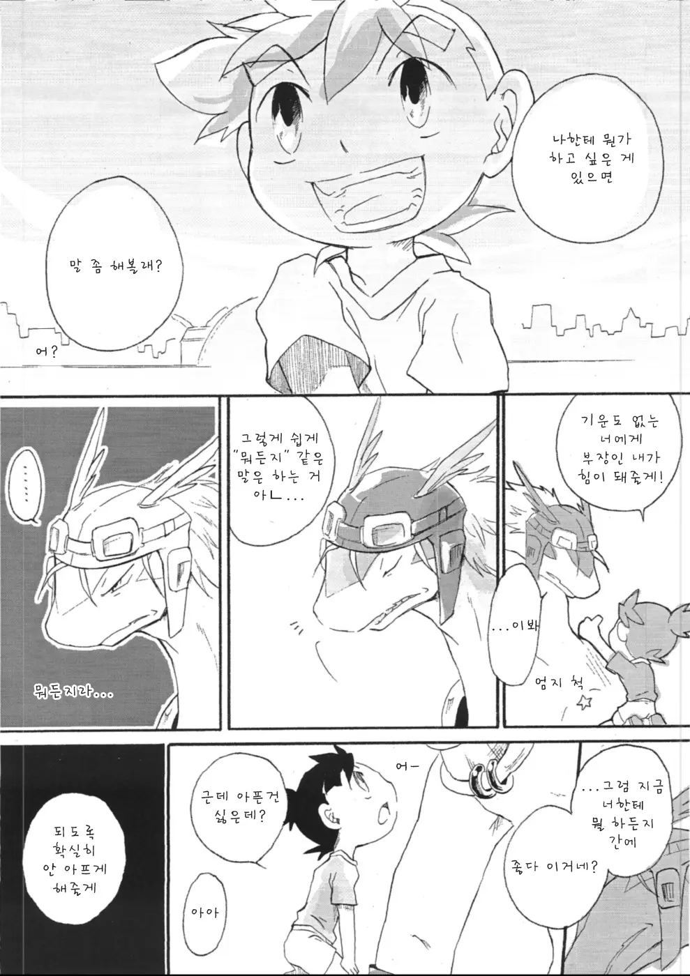 웹툰 이미지 51