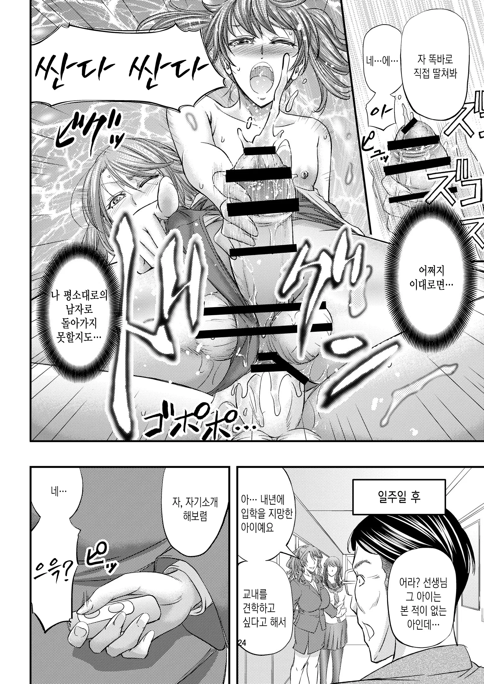 웹툰 이미지 24