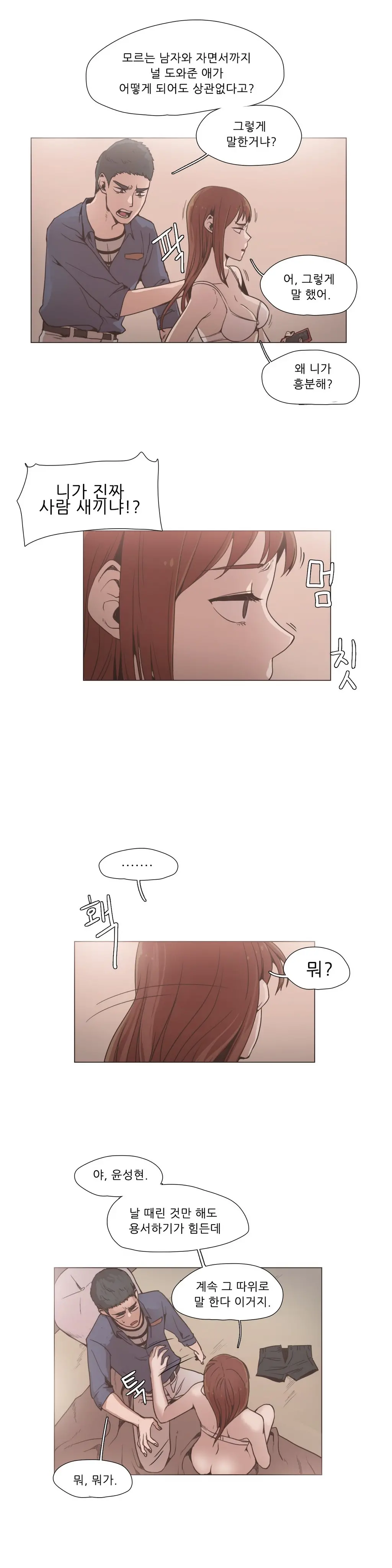 웹툰 이미지 173
