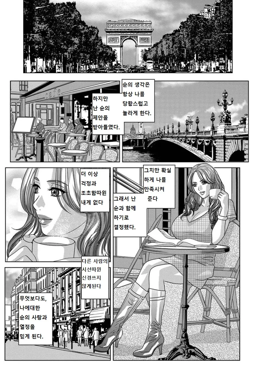 웹툰 이미지 190