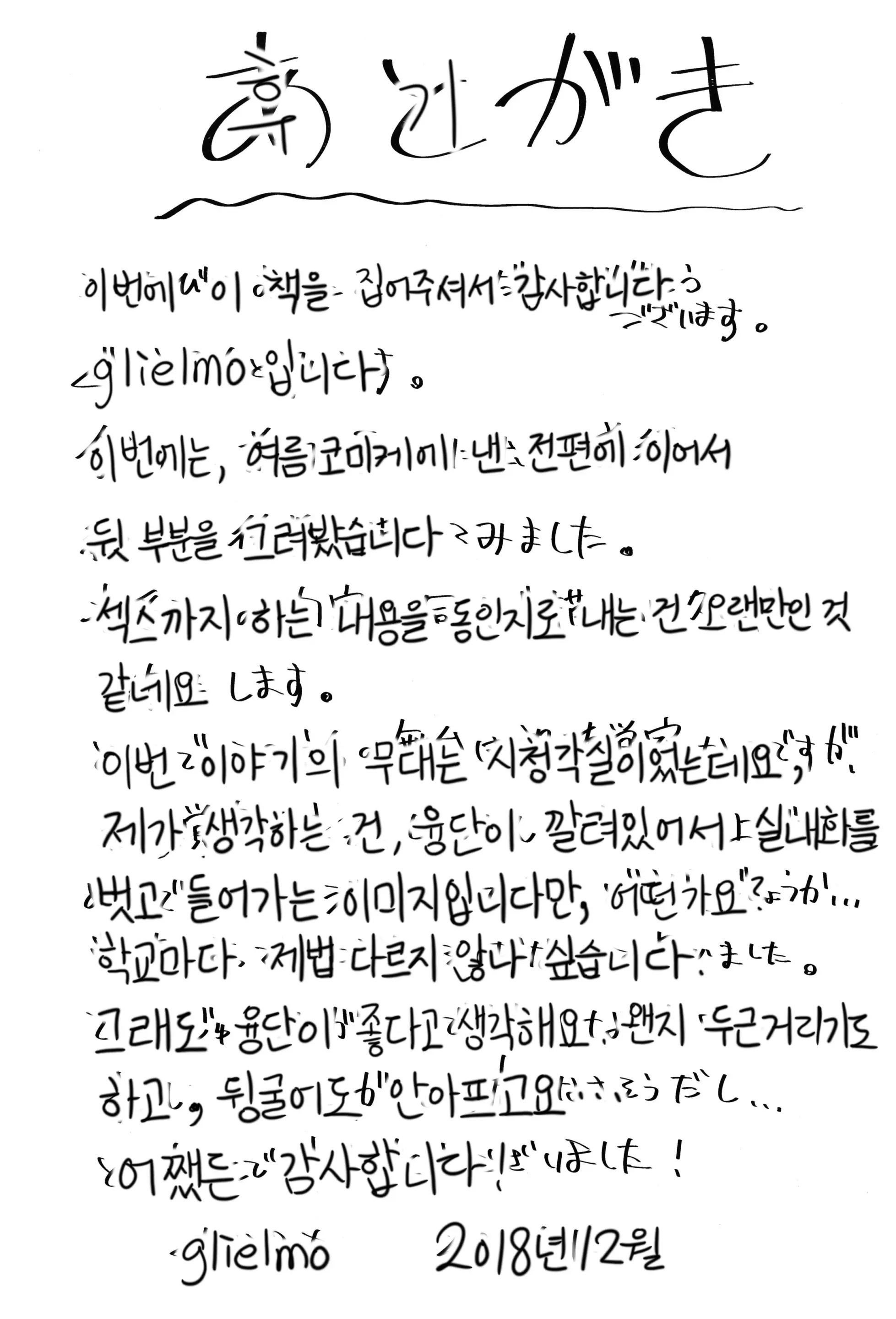 웹툰 이미지 31