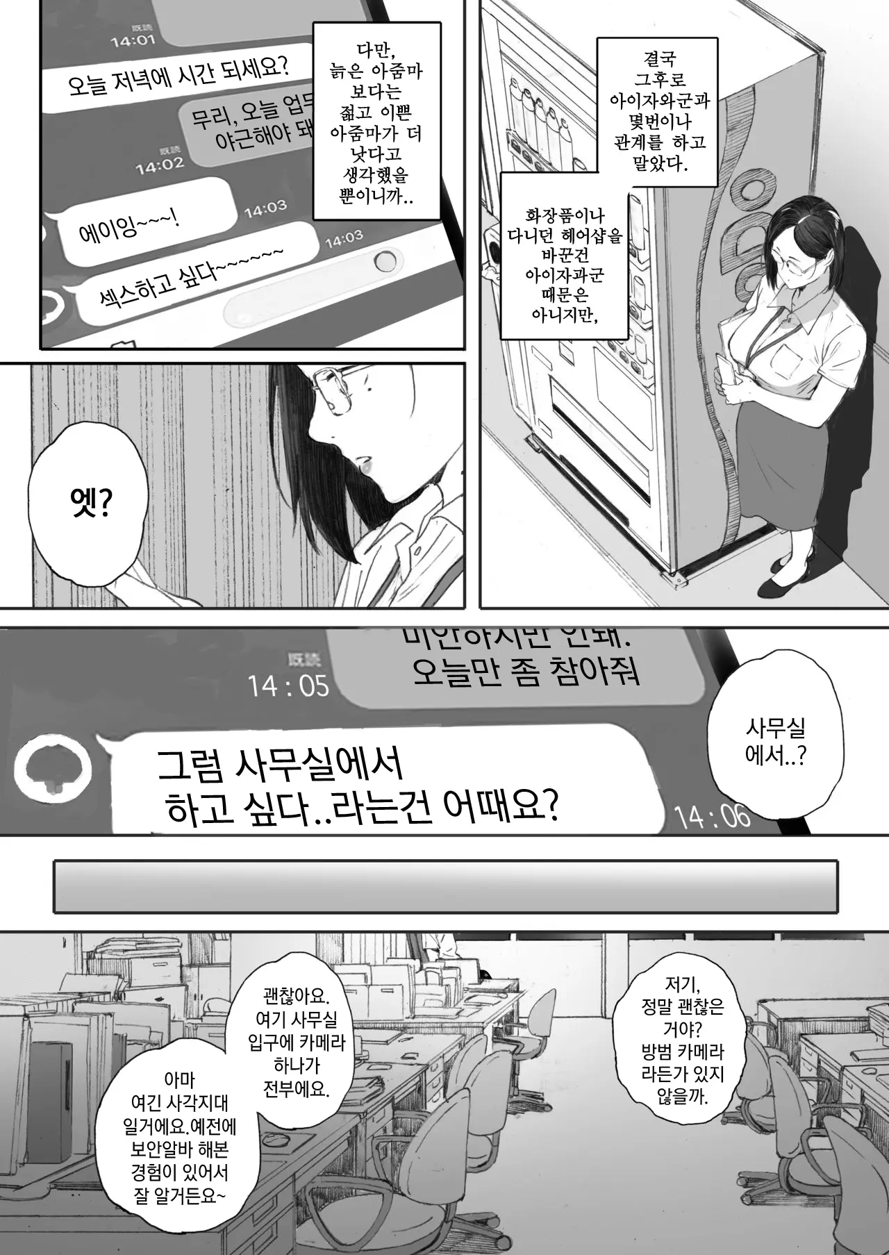 웹툰 이미지 16