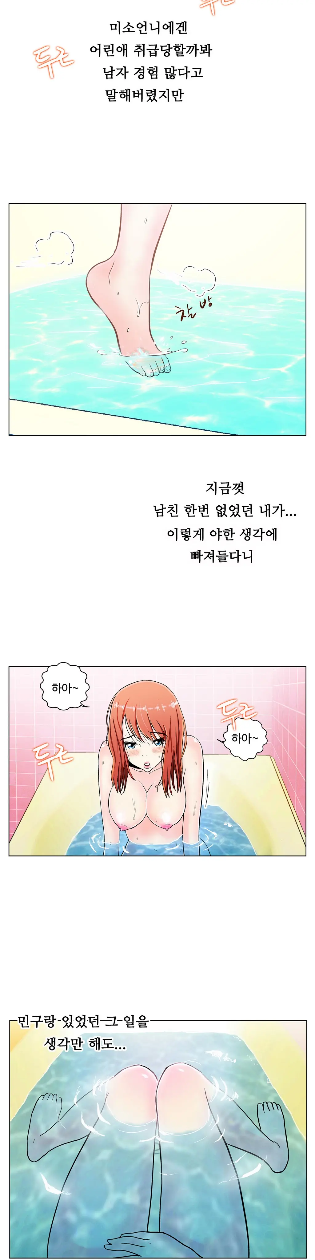 웹툰 이미지 167
