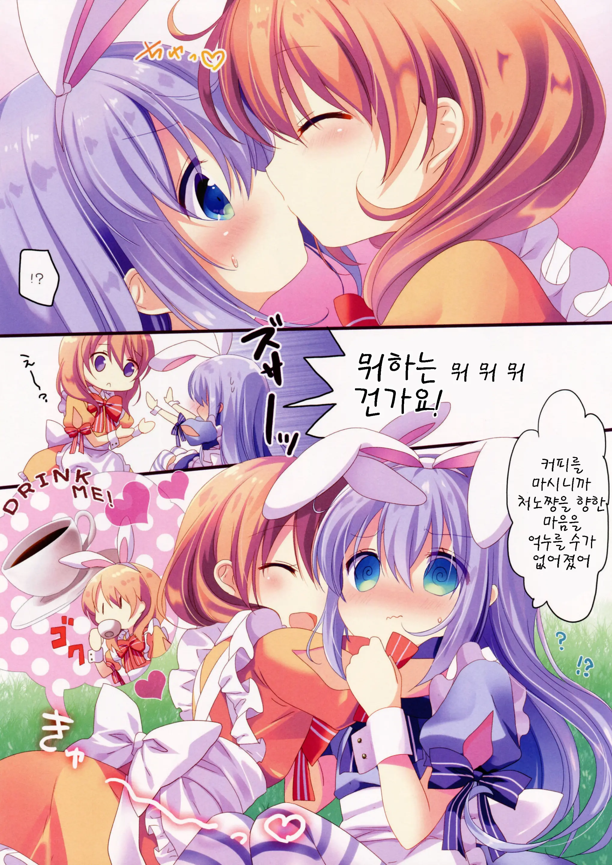 웹툰 이미지 5