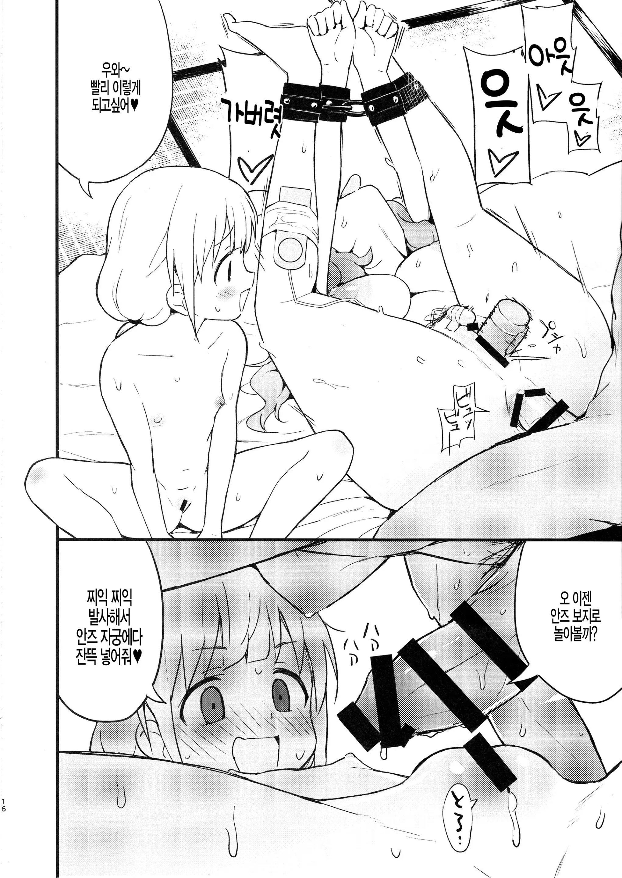 웹툰 이미지 15