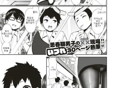 tonari no pantsu one-san - 옆집 스타킹누나