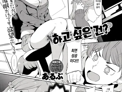 Yaritai Koto wa? | 하고 싶은 건?