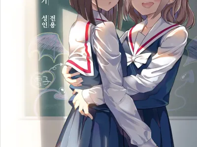 Succubus no Yuri na Hanashi | 서큐버스 백합 이야기