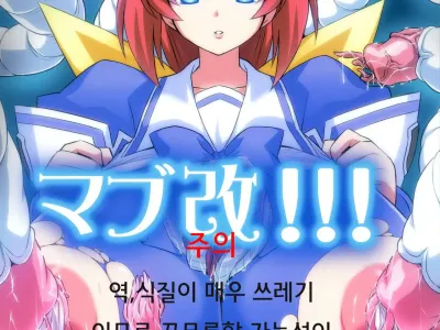 Muv-Kai!!!