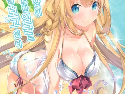 Mizu Peco-chan ga Monohoshisou na Kao de Kochira o Miteru | 수페코 쨩이 갖고 싶은 듯한 얼굴로 이쪽을 보고 있다