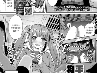 Heisei Kotatsu Monogatari