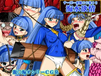 Super Hentai CG Shuu 02 - Kaisui Yokujou