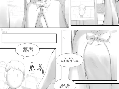 Sona | 소나
