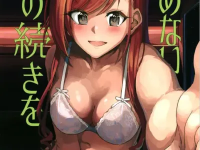 Samenai Yume no Tsuzuki o