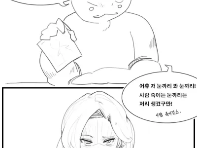 마제스티 젖빠는 만화